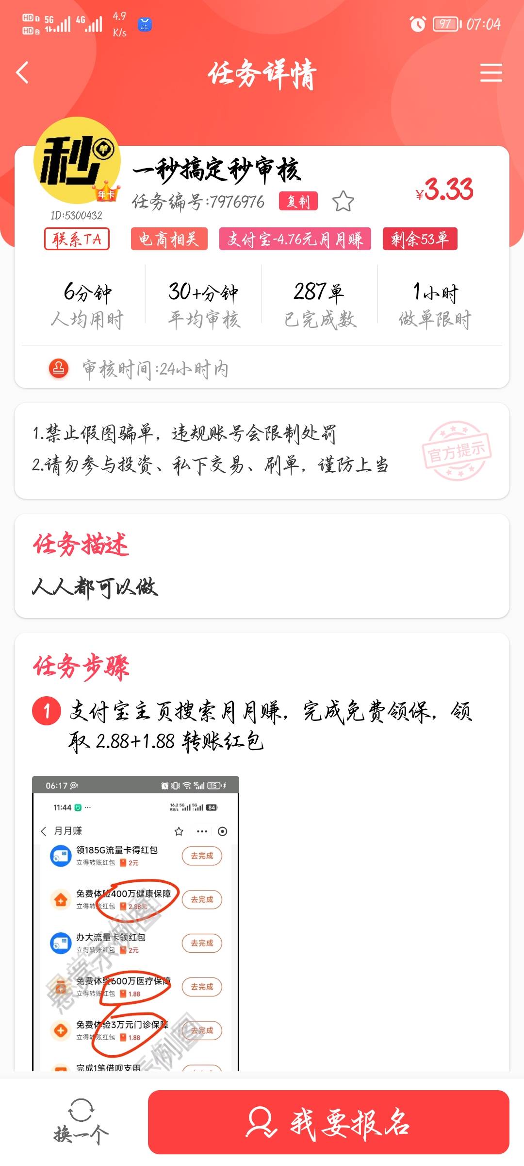 老哥们，有人拿我们当帅哥玩。

97 / 作者:赵宫御 / 
