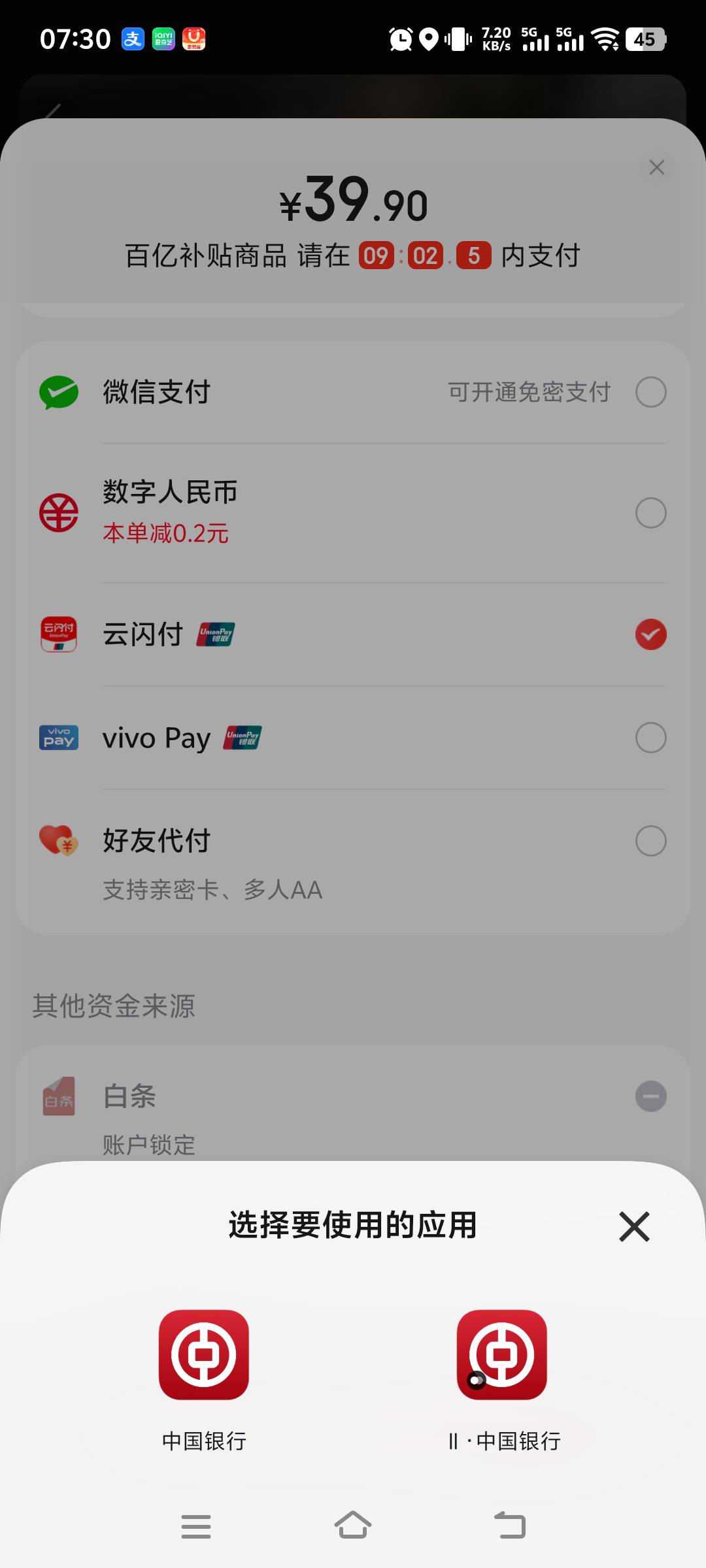 老哥们 我这云闪付自动跳转中行 怎么破

72 / 作者:先天抽奖欧皇圣体 / 