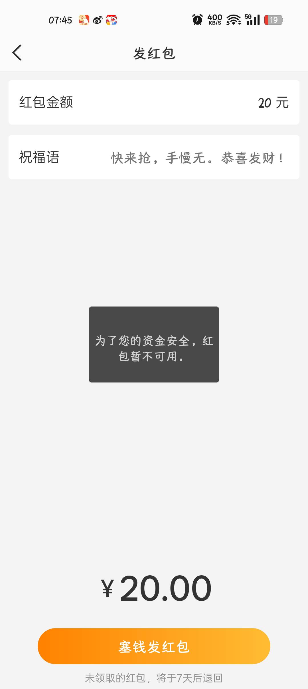 除了微博，度小满，还有什么能T支付宝红包吗？

31 / 作者:晨曦nia / 