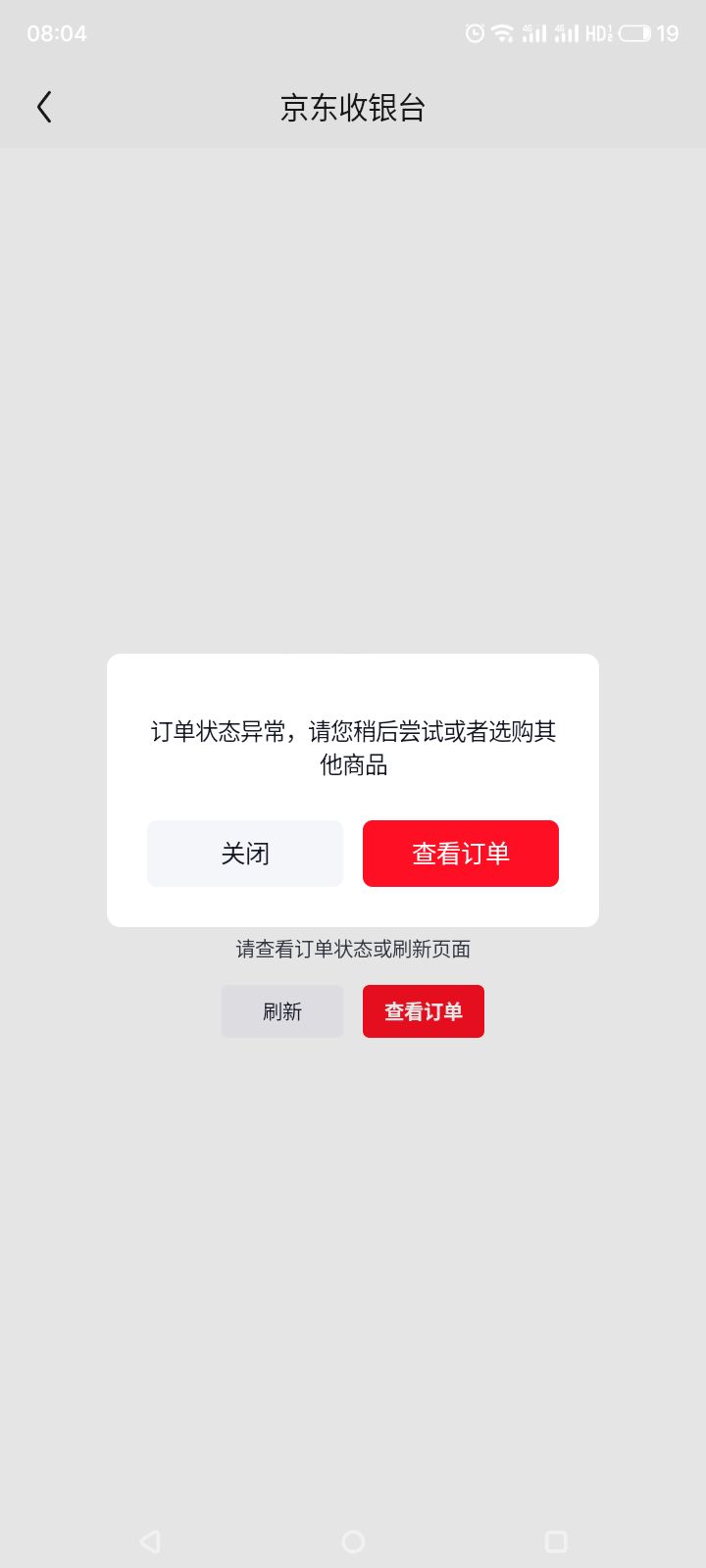 老哥们，我刚在某东买拍拍二手苹果15手机备用，怎么下单提示这样？？？？？

14 / 作者:门西克 / 