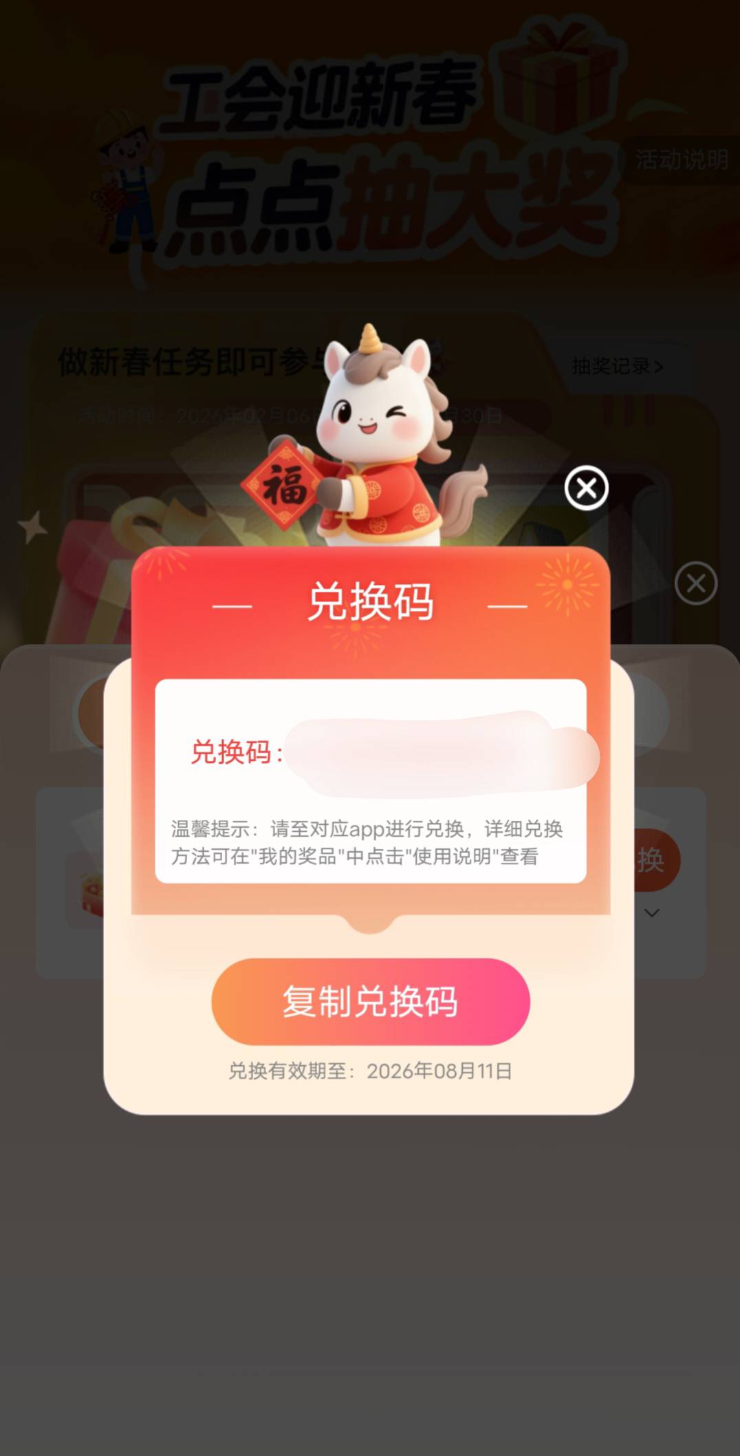 浙江工会昨天刚进去，中了霸王茶姬和京东ek。都是直充吗
41 / 作者:叫我靓仔谢谢！ / 
