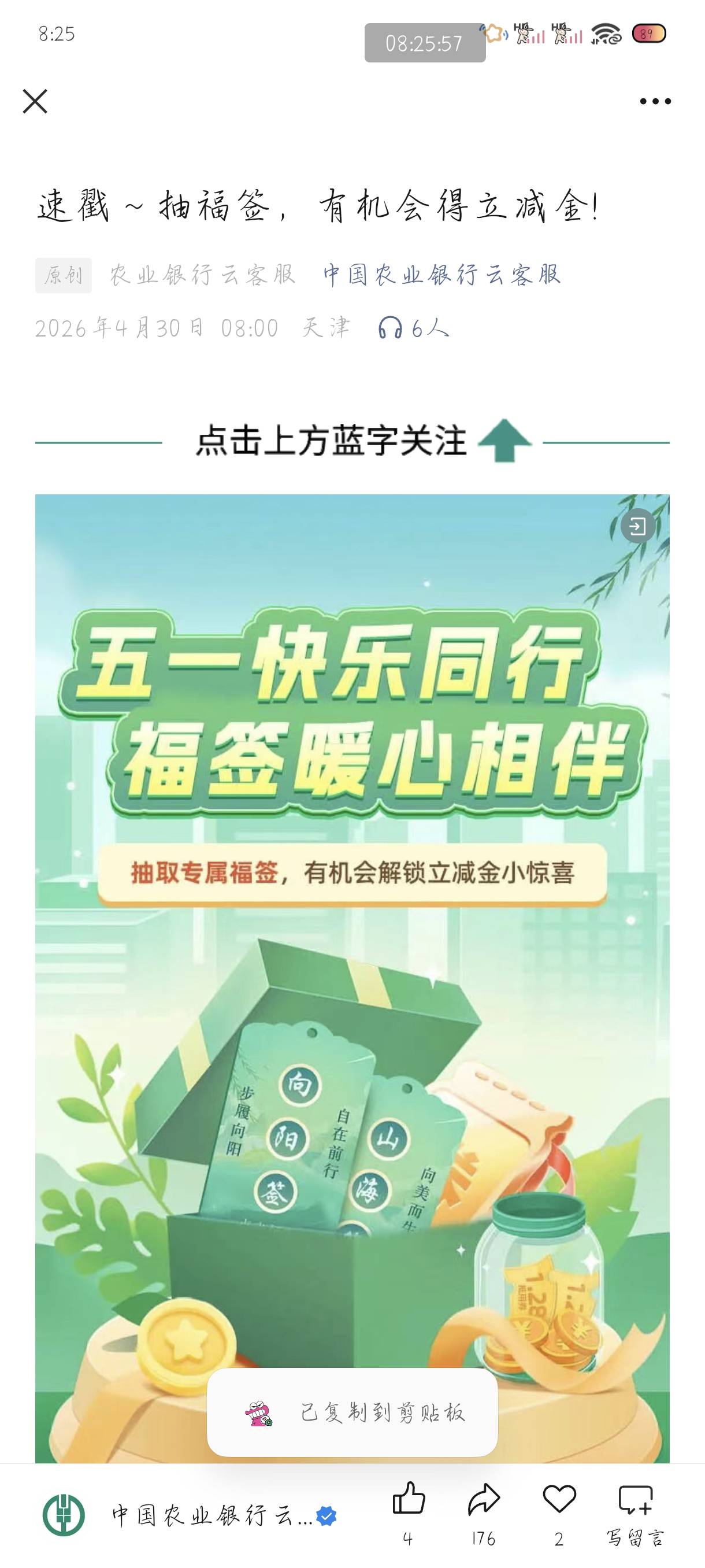 4月30日羊毛线报总结合集42 / 作者:忘了說晚安丶 / 