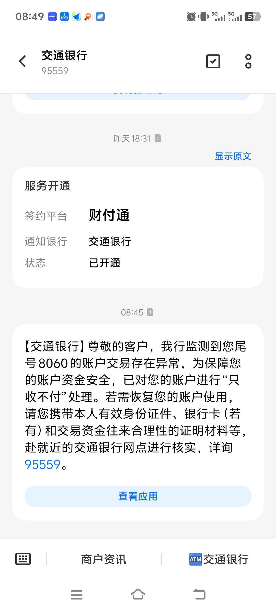 老哥们，这两天
在台子上玩球，昨天下午提现二笔，收到一笔200后出现这种短信，另外一61 / 作者:bt0 / 