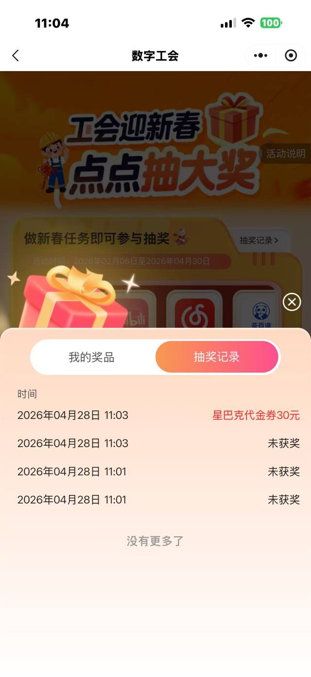 老哥们，浙江工会一天能抽多少次，我怎么看有老哥一天能抽好几次，我只能抽一次

99 / 作者:Erah / 