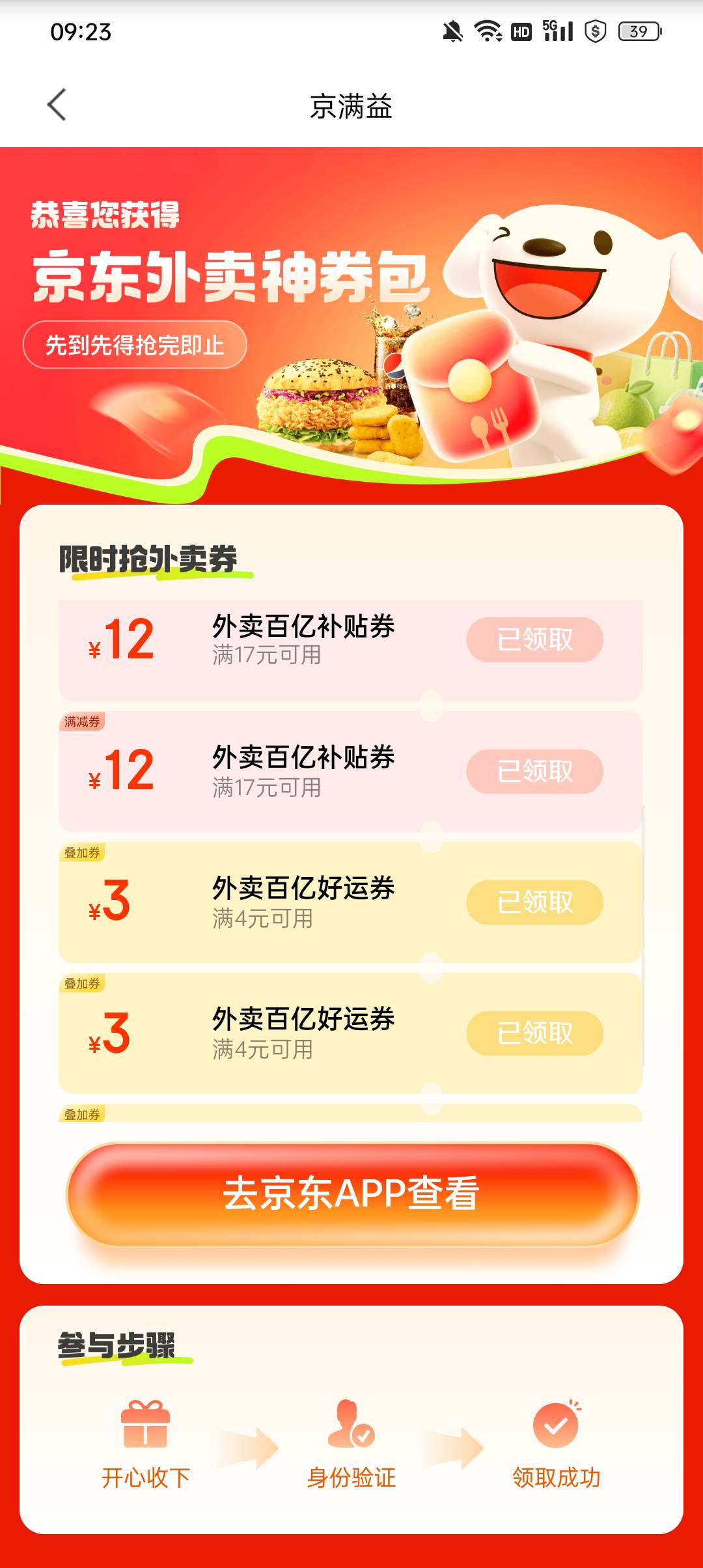京东外卖有叠加券吗，我的只有2-1了
86 / 作者:蓝色忧郁1 / 