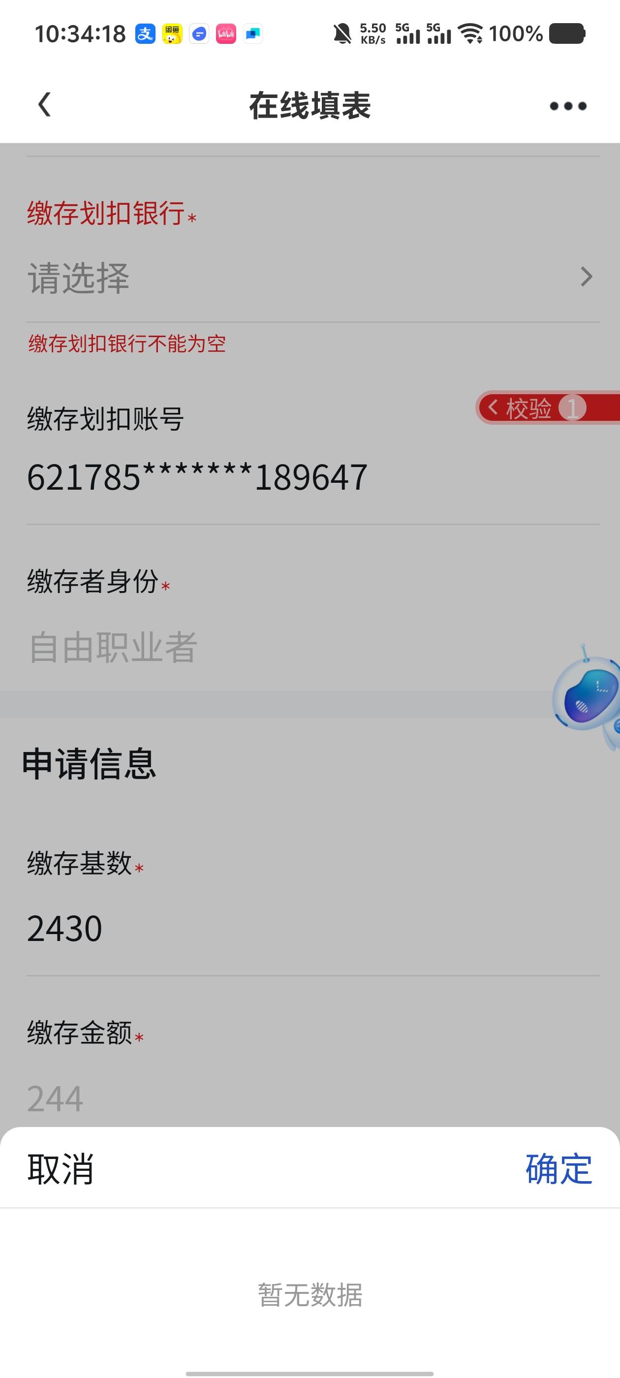 老哥这义乌开户怎么选不了银行啊

70 / 作者:蘑菇头q / 