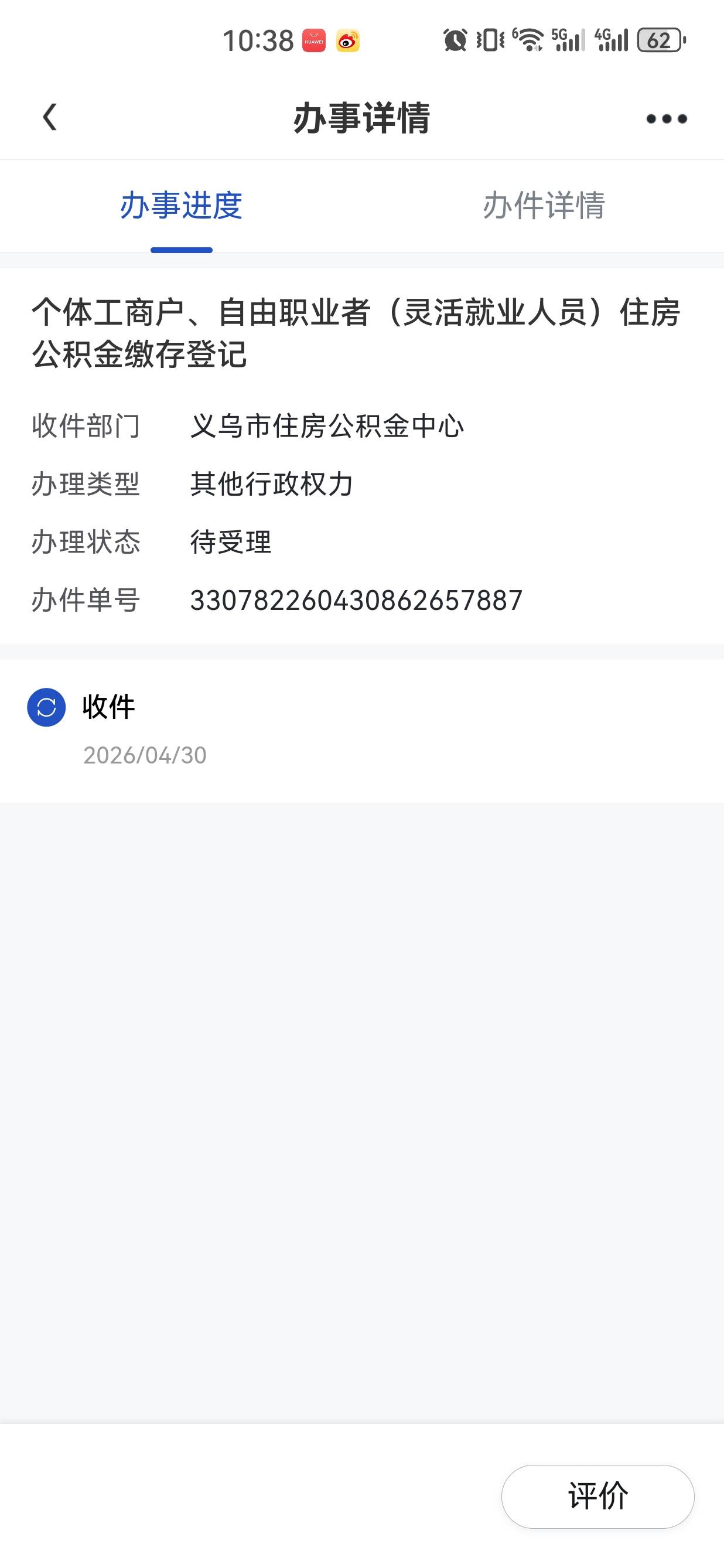 刚开就要封存了，别人不支持托收的YHK

65 / 作者:懂哥 / 