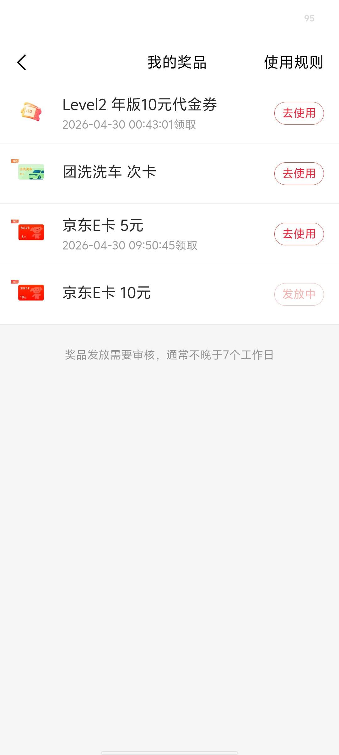 未实名，人人100多同花顺，新手机号加证劵多的


92 / 作者:公民明年就2 / 