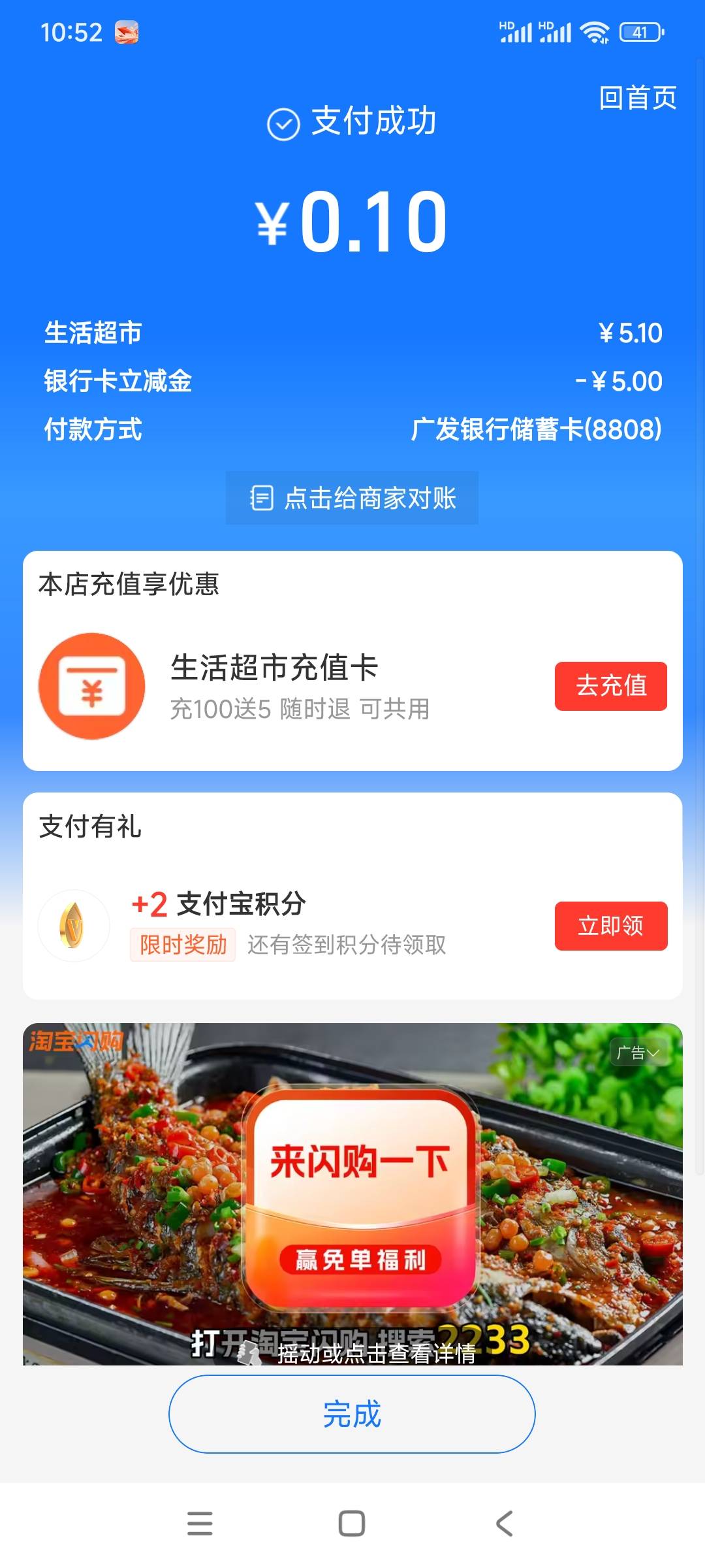 这个小游戏广告可以，申请了30毛，+2张支付宝立减金.最近那个芒果老手机号码又可以整98 / 作者:一天天999 / 
