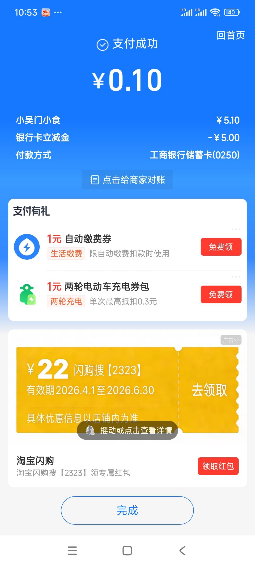 这个小游戏广告可以，申请了30毛，+2张支付宝立减金.最近那个芒果老手机号码又可以整33 / 作者:一天天999 / 