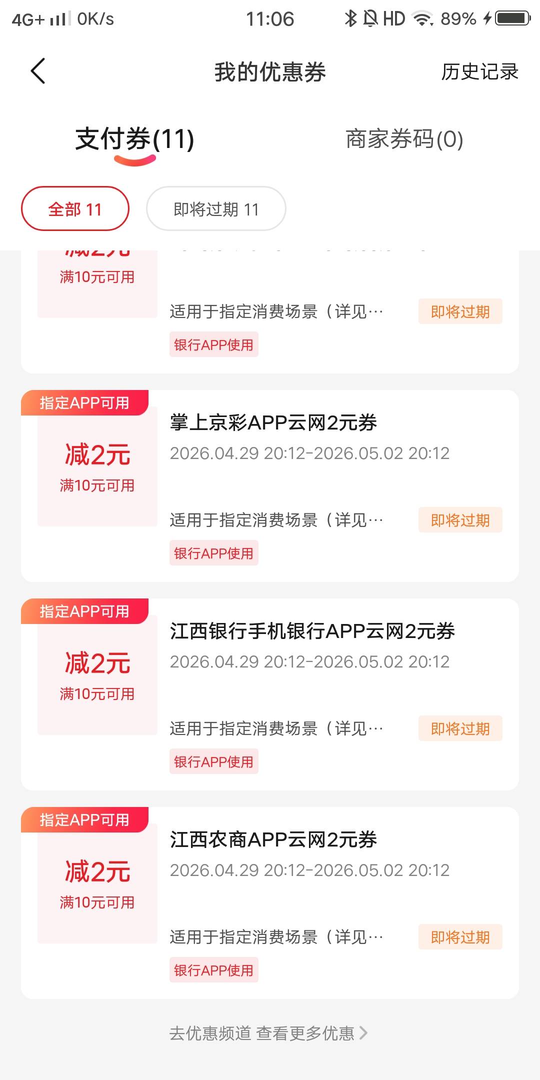 这江西10-2还有好多京东没法t，美团点外卖有些也不支持


36 / 作者:白云歌white / 
