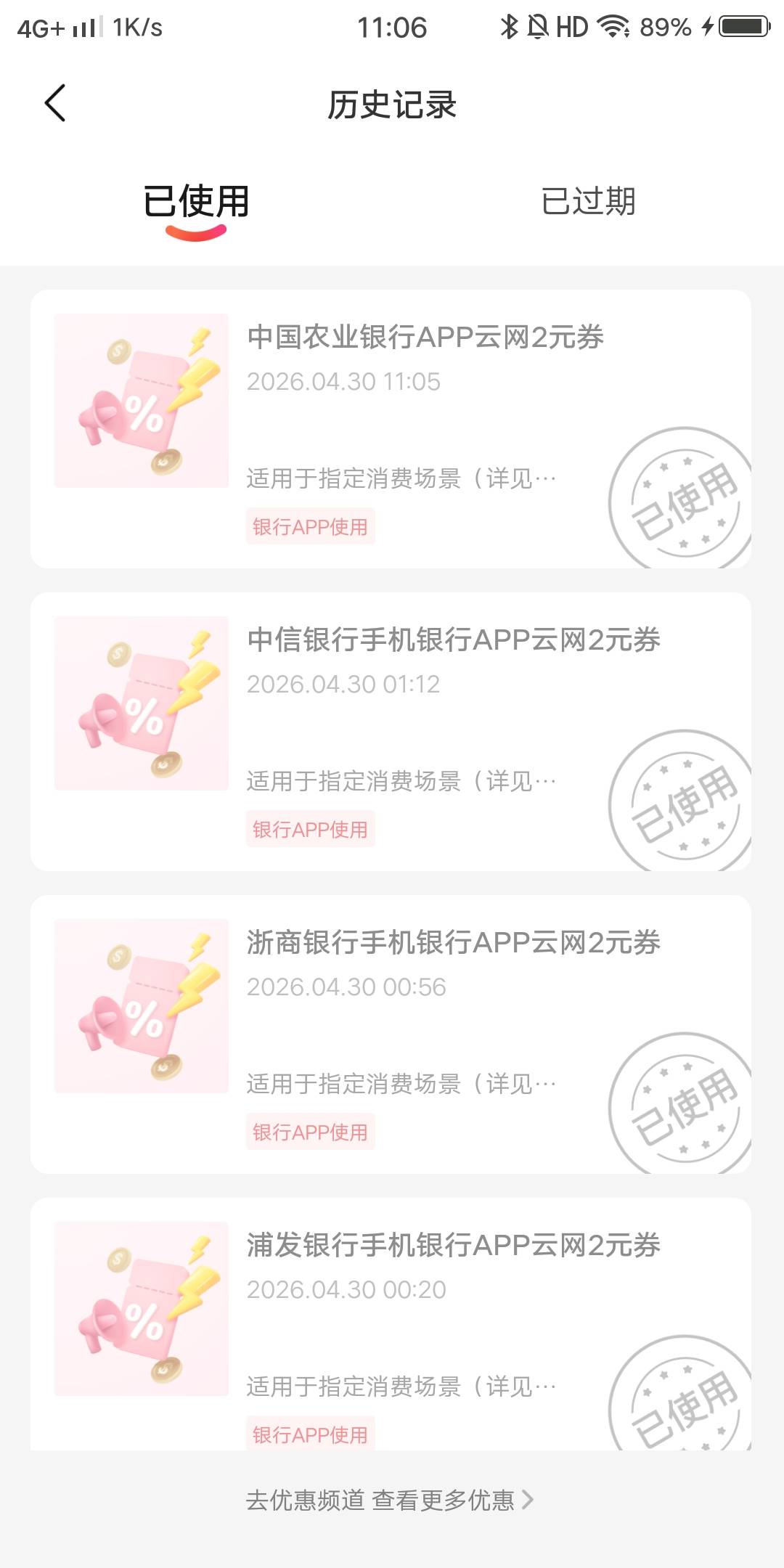 这江西10-2还有好多京东没法t，美团点外卖有些也不支持


65 / 作者:白云歌white / 