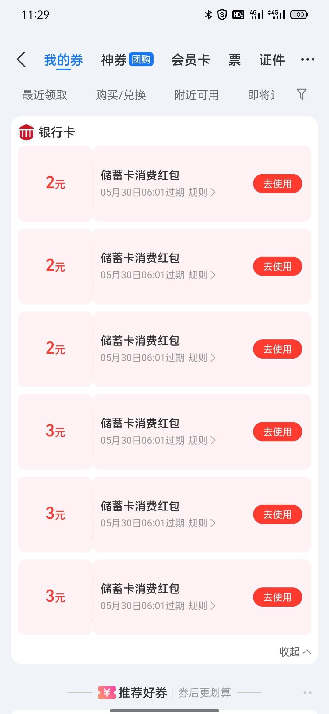 老哥们，湖北电信的看看，20.30的这个首月免费可以领权益，里面有权益币，会员，还有1 / 作者:杨杨杨凯 / 