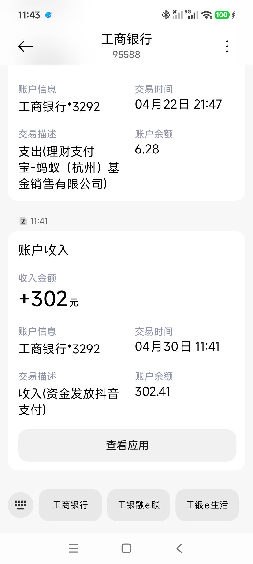 下款了，抖音放心借复借下款了！本人不黑大花，什么网...69 / 作者:千里追风 / 