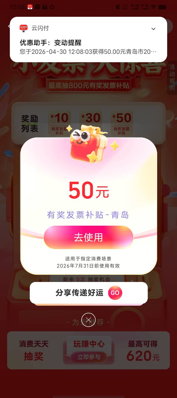 青岛。起床第一张就赚了。买了3张33。第一张就赚17好运

90 / 作者:卡农首富一哥 / 