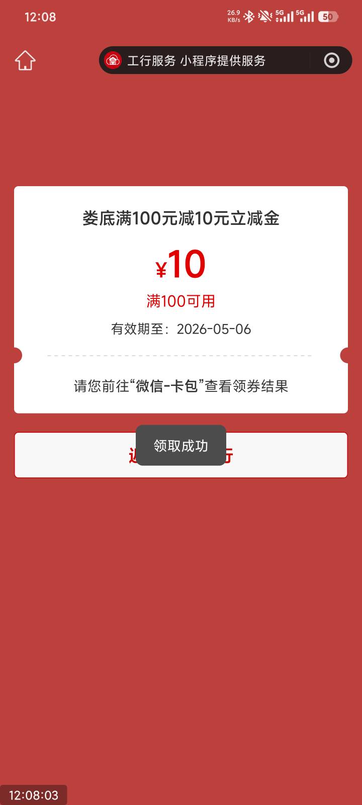 下面老哥发的工商娄底，我刚好在娄底，不限卡

60 / 作者:撸毛小王子 / 