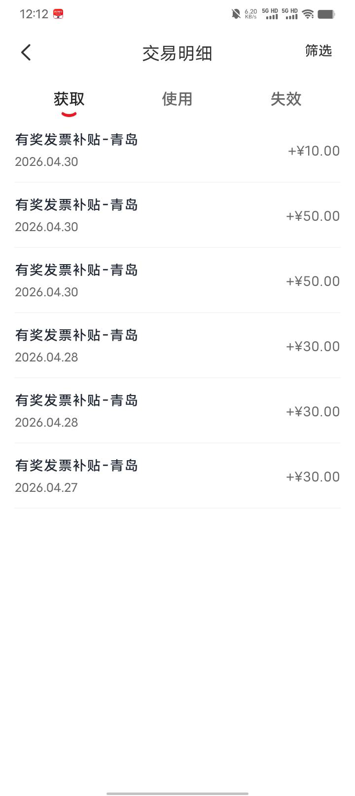 青岛成了。33成本。抽110。50+50+10=110

88 / 作者:卡农首富一哥 / 