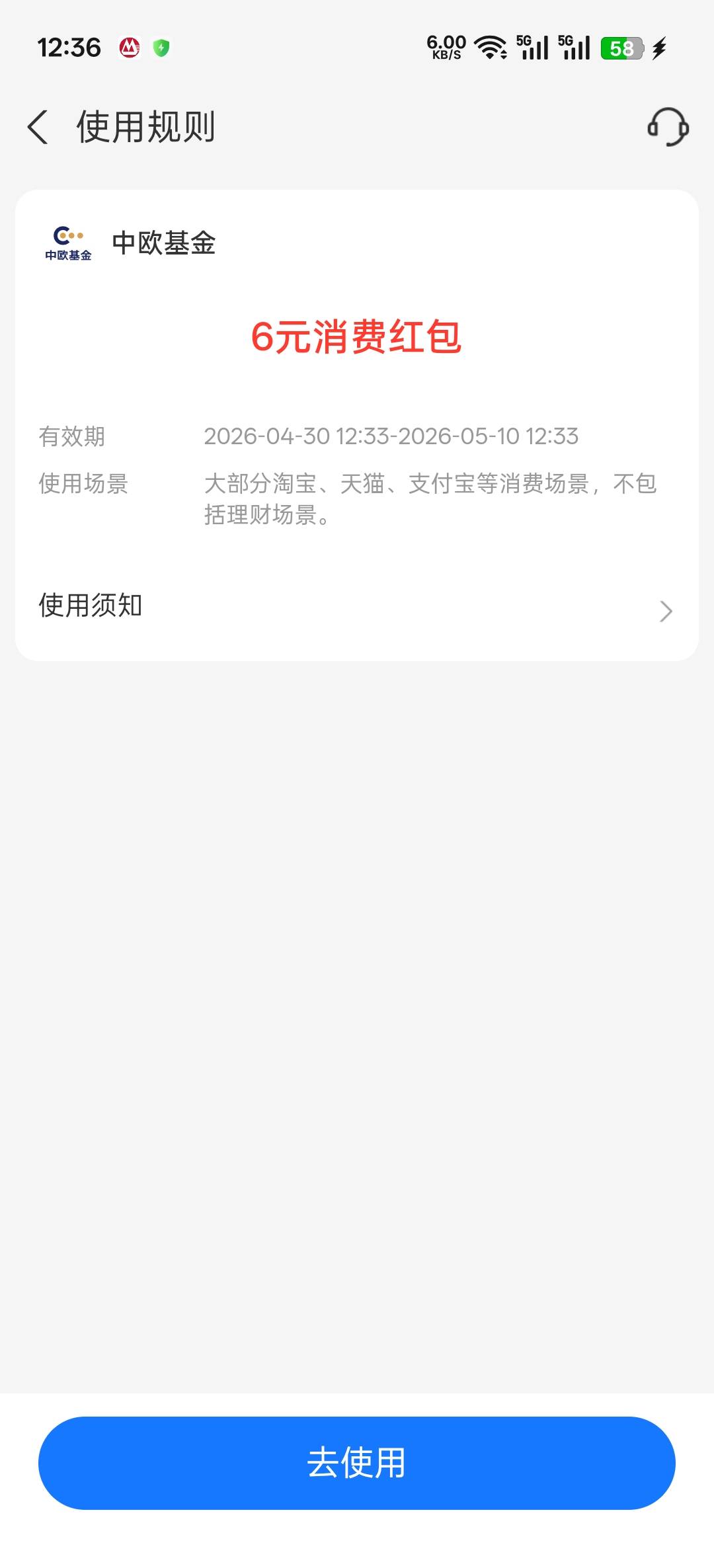 老哥们，昨天15点前购买中欧基金的，可以领红包了，真的99%中奖，这个红包怎么t啊？

50 / 作者:寂寞卡农开无主 / 