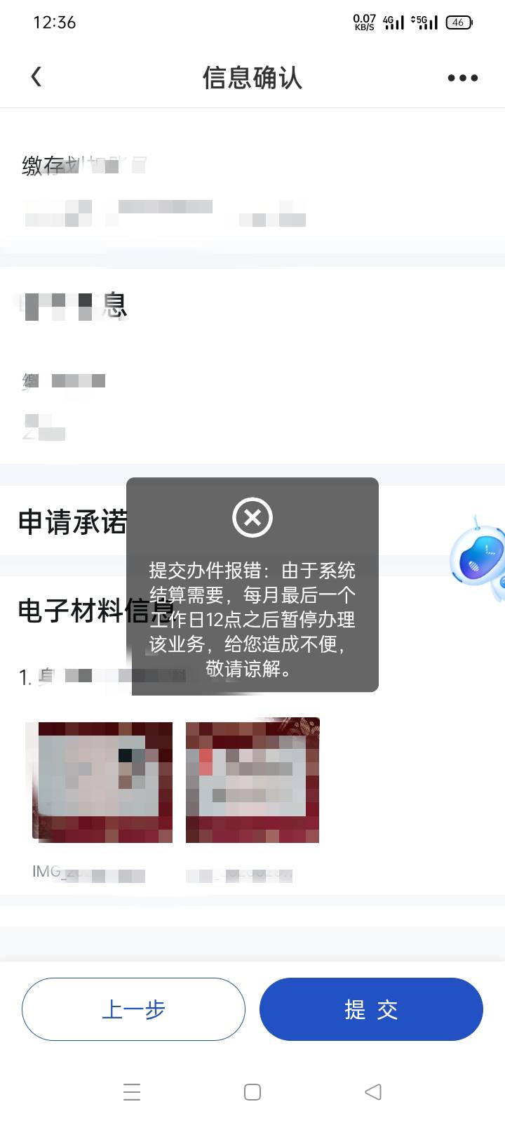 金华搞慢了等下月吧

40 / 作者:好日子还在后头 / 