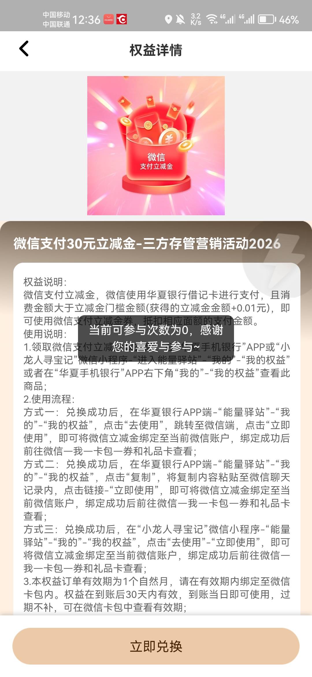 老哥们，这个H夏昨天看帖子可以不是首次换手机号还能领一次，今天换了怎么还是不能领25 / 作者:晚肯定 / 