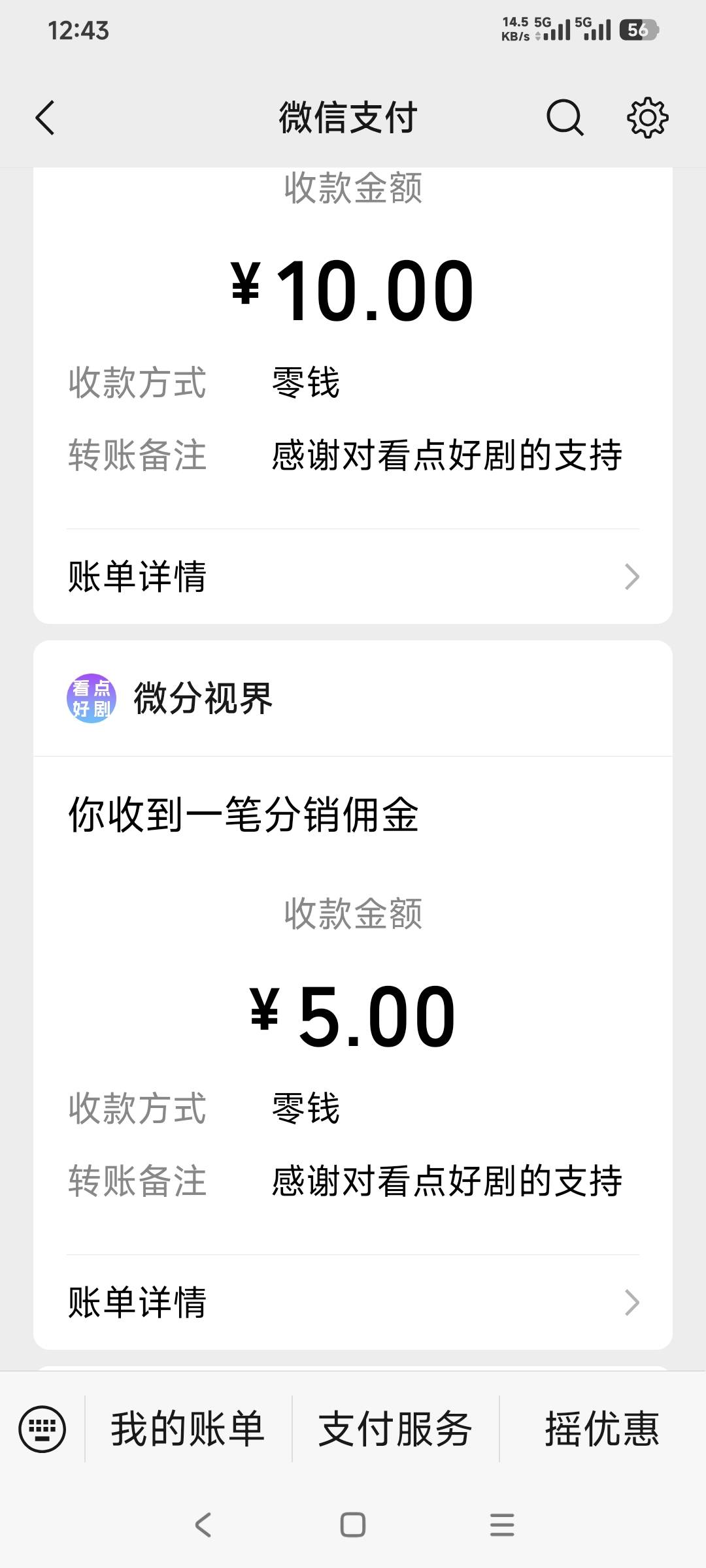 广子镇牛b啊！1个广告1块，5分钟15
0 / 作者:尬@…… / 