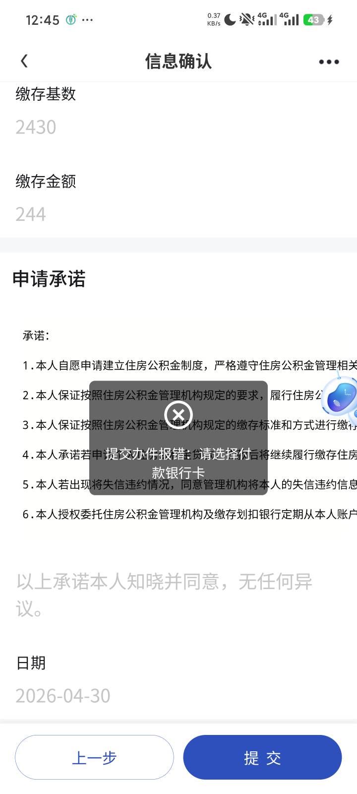 兄弟们义务这种情况咋办？

64 / 作者:za94 / 