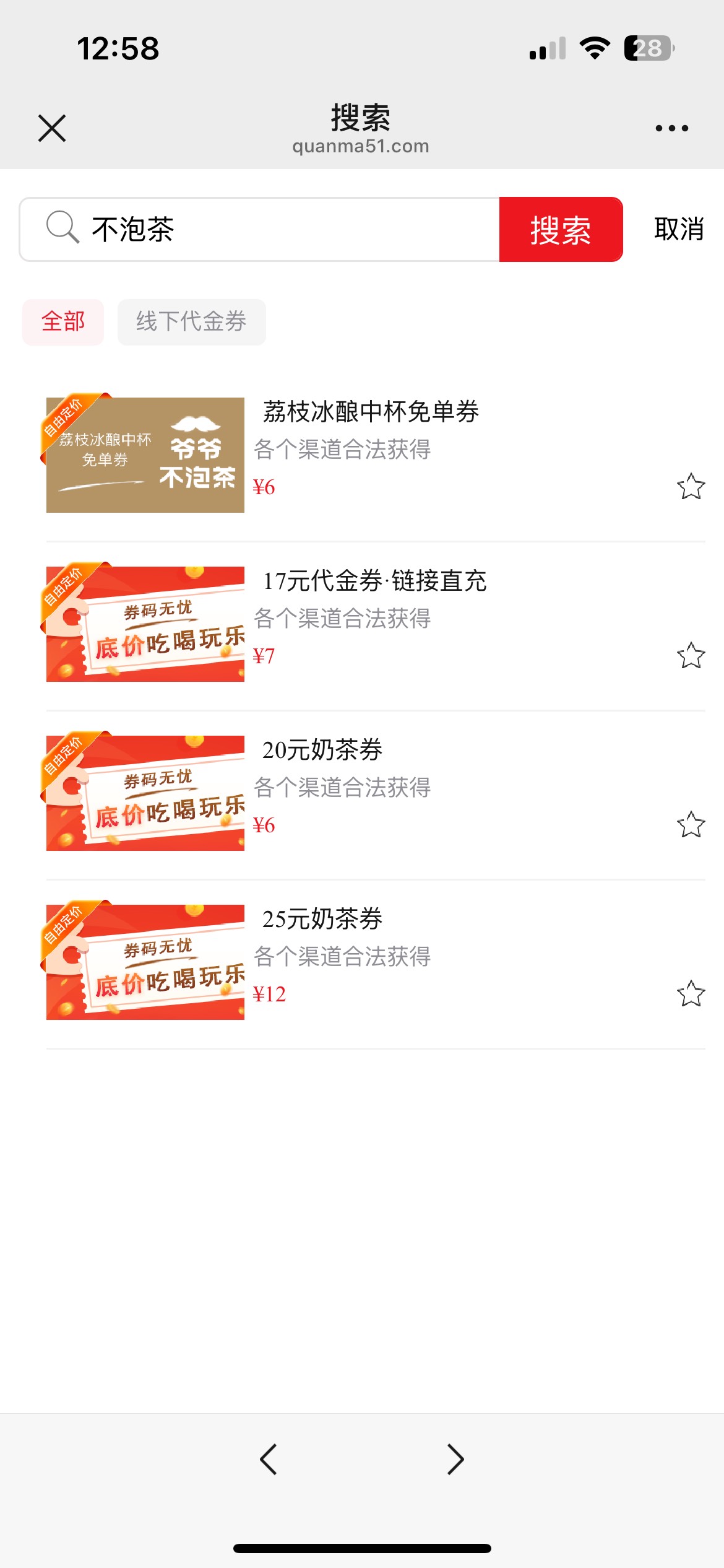 深工爷爷不泡茶奶茶券20第一次抽到 久久才6毛 你们都挂多少出的老哥们

23 / 作者:ゞ温文尔雅 / 