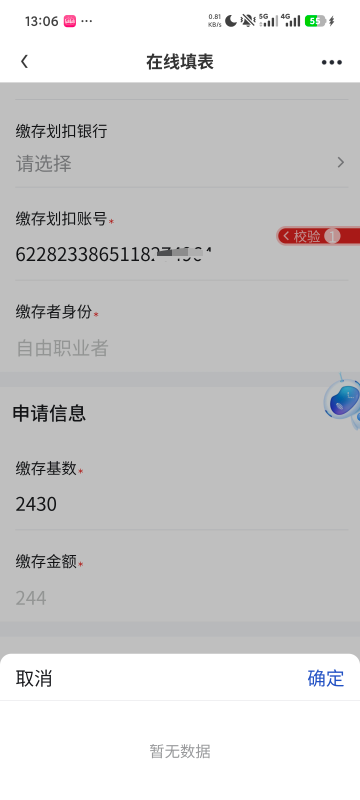 兄弟们义务这种情况咋办？

19 / 作者:za94 / 