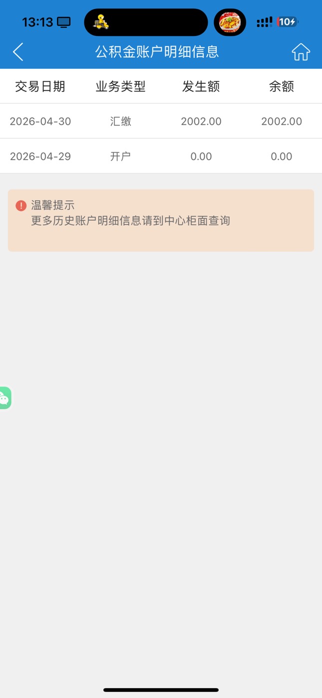 老哥们苏州公积金充了2000可以立马取出来封存搞义乌吗

86 / 作者:7yy / 