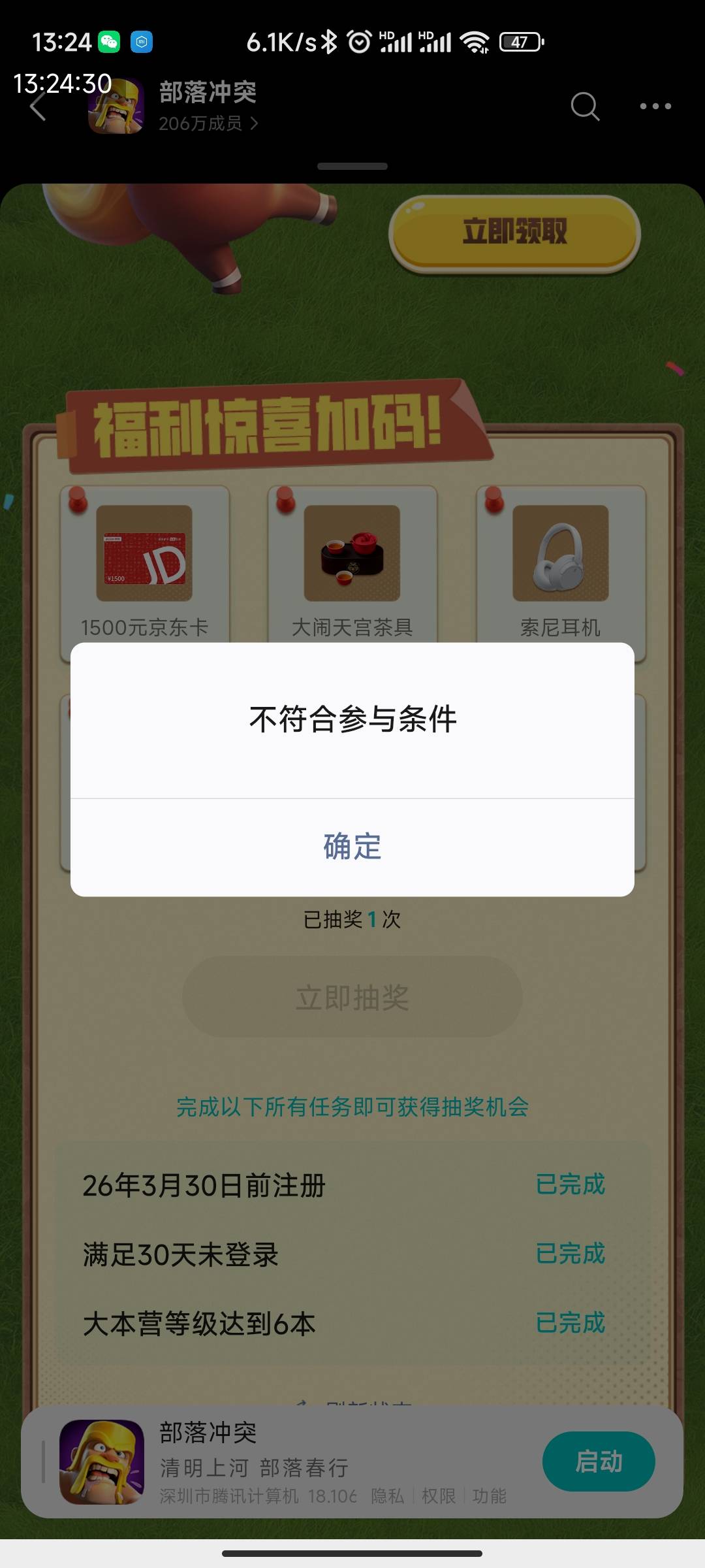 逗我呢下面显示全完成居然不符合

73 / 作者:镂空针织衫 / 
