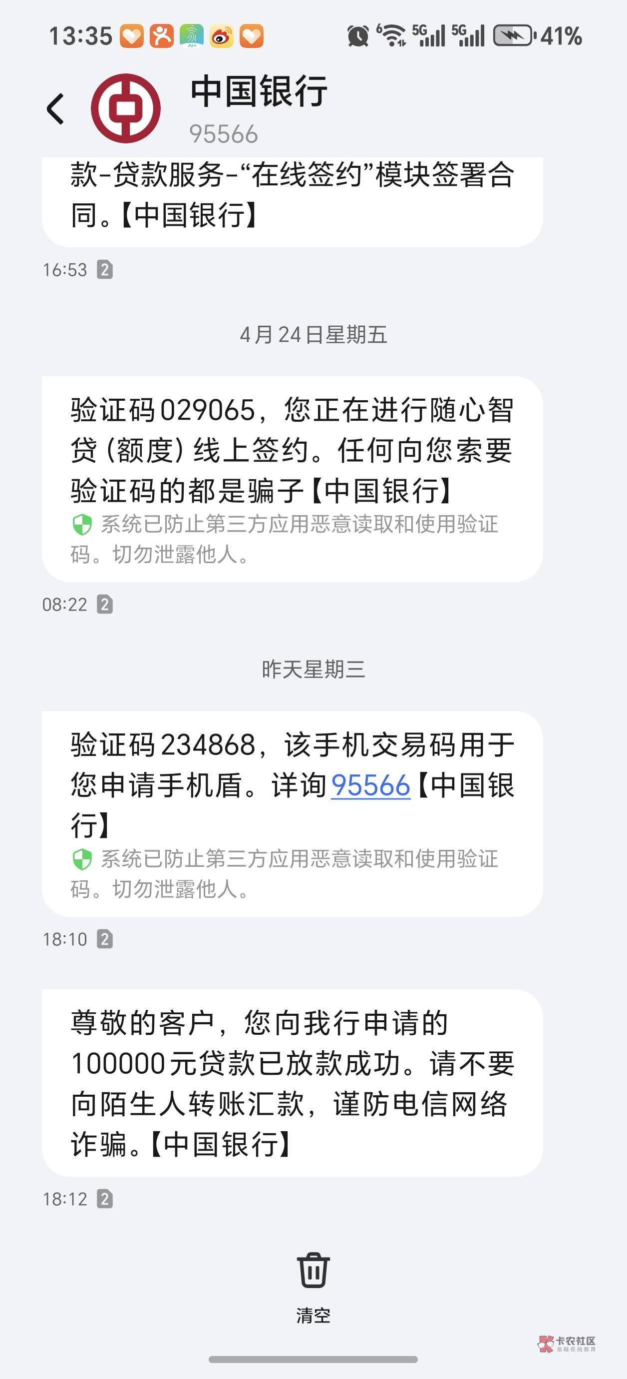 一周前试着向中国银行申请随心智贷,以前也试过其他银行,包括建设,邮政,我们本地农55 / 作者:南城无忧 / 一周前试着向中国银行申请随心智贷,以前也试过其他银行,包括建设,邮政,我们本地农55 / 作者:南城无忧 /