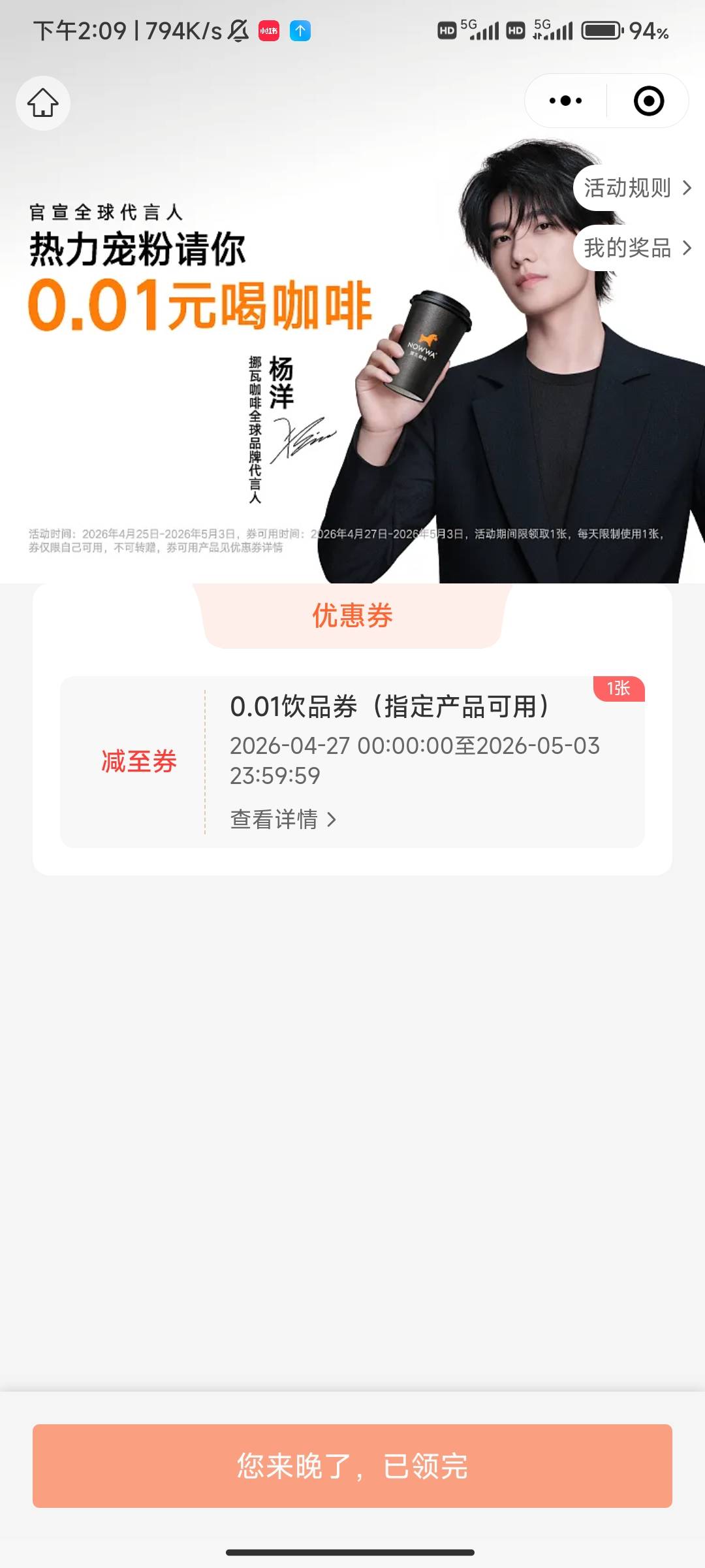 老哥们这些挪瓦咖啡0.01的入口去哪里找啊，每次点进去都显示领完了抢了好几天就一张

90 / 作者:不是吧又中188 / 