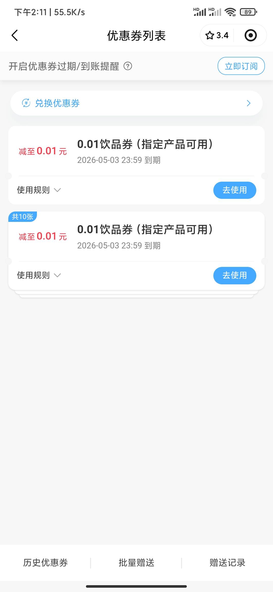 老哥们这些挪瓦咖啡0.01的入口去哪里找啊，每次点进去都显示领完了抢了好几天就一张

72 / 作者:贼JB帅 / 