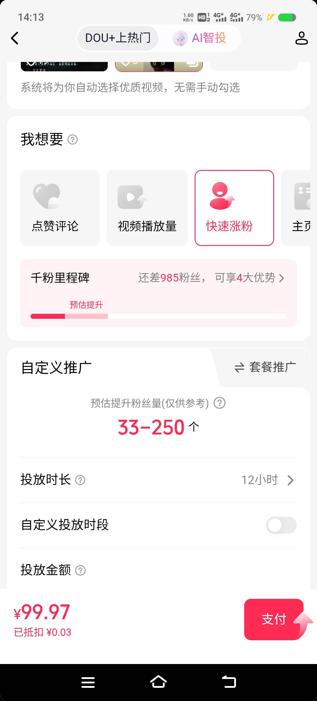 老哥们100块钱只涨33个粉丝吗

55 / 作者:眨眨眼摇摇头 / 