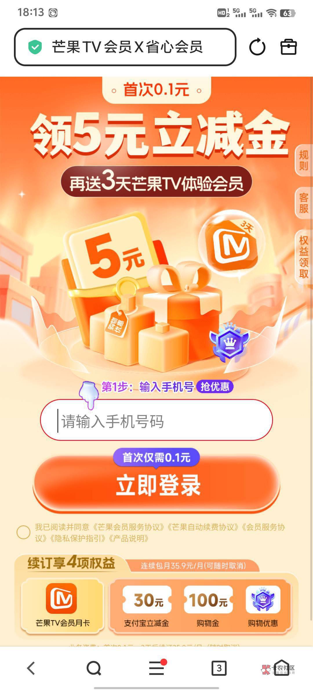 妈呀，广子刷到订购了这个点到退出就找不到链接了，怎么换那个5立减权益，有没有老哥81 / 作者:西虹市b / 