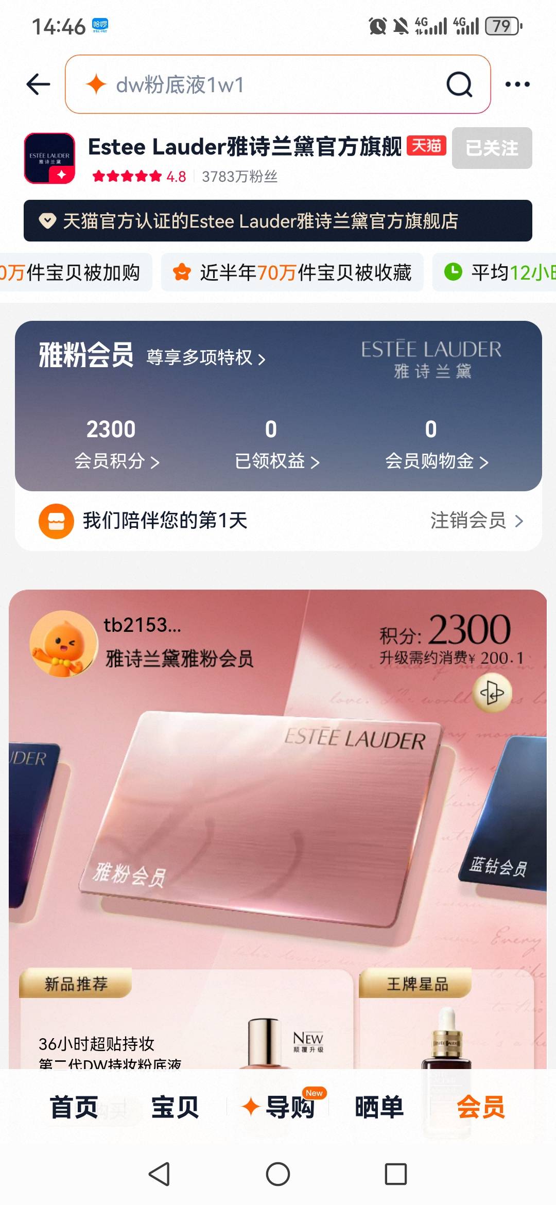 雅诗兰黛2300有人要吗

44 / 作者:鱼PPTU / 