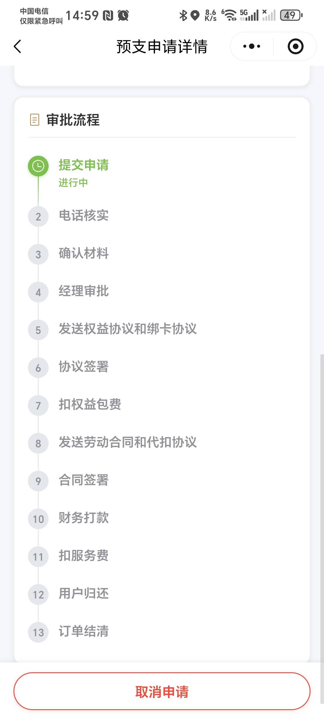 老哥们，及时薪客服在哪里加，没看到，只看到个客服电话
89 / 作者:秋风知我意 / 