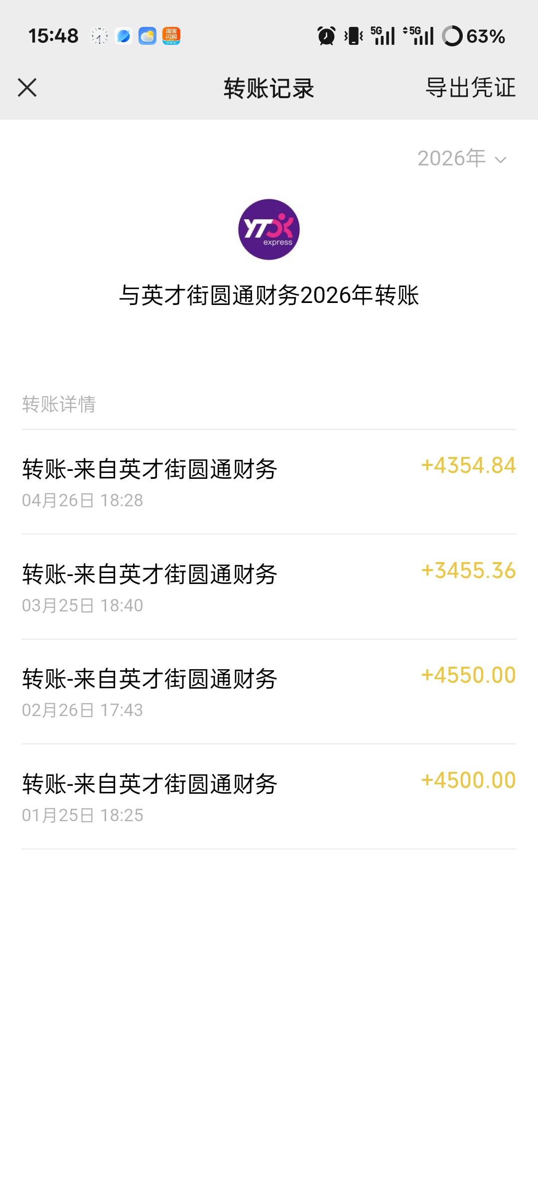 没有没老哥有近3个月的工资流水图片  一瓶快乐水
87 / 作者:昆山挂壁老哥 / 