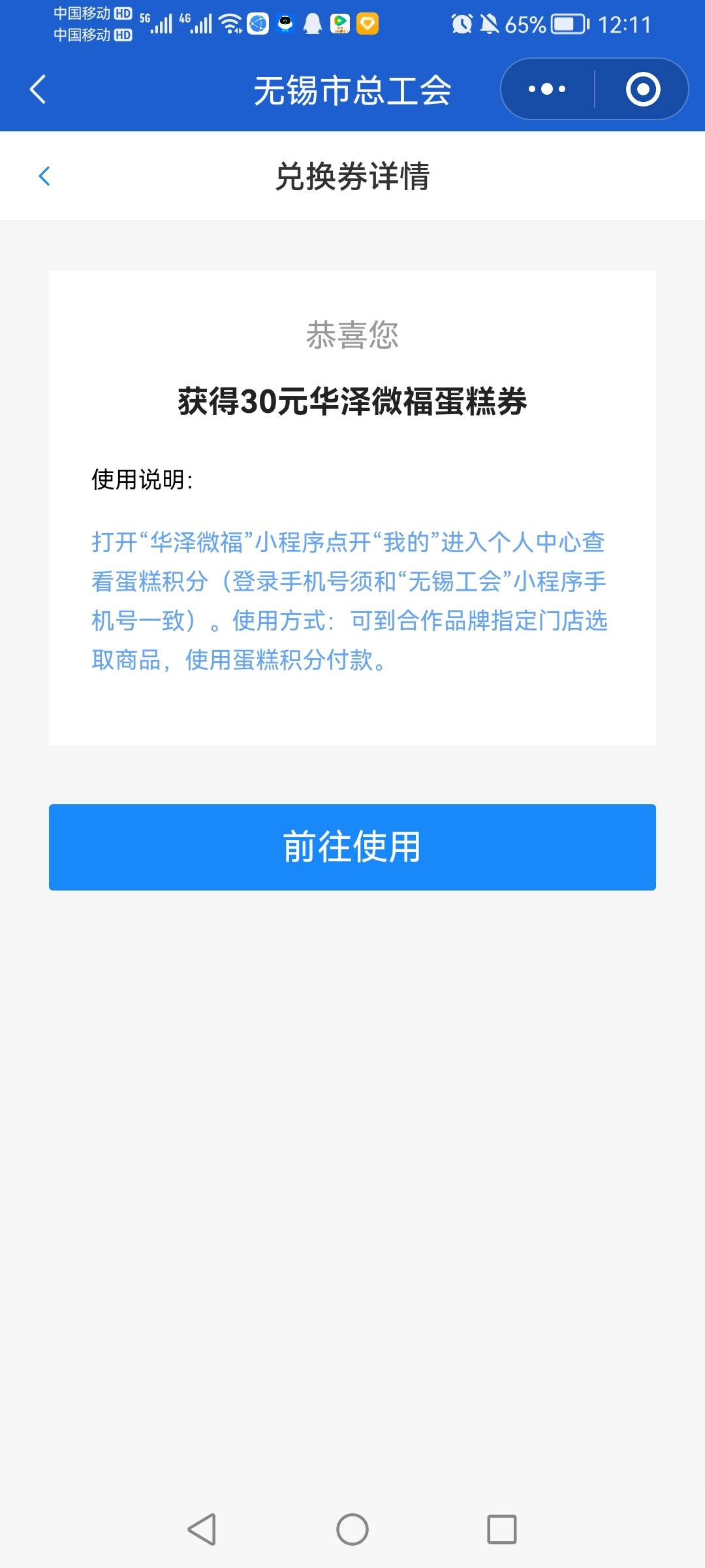 12出此蛋糕券，来个人带走。

83 / 作者:还是中文名字靠谱 / 