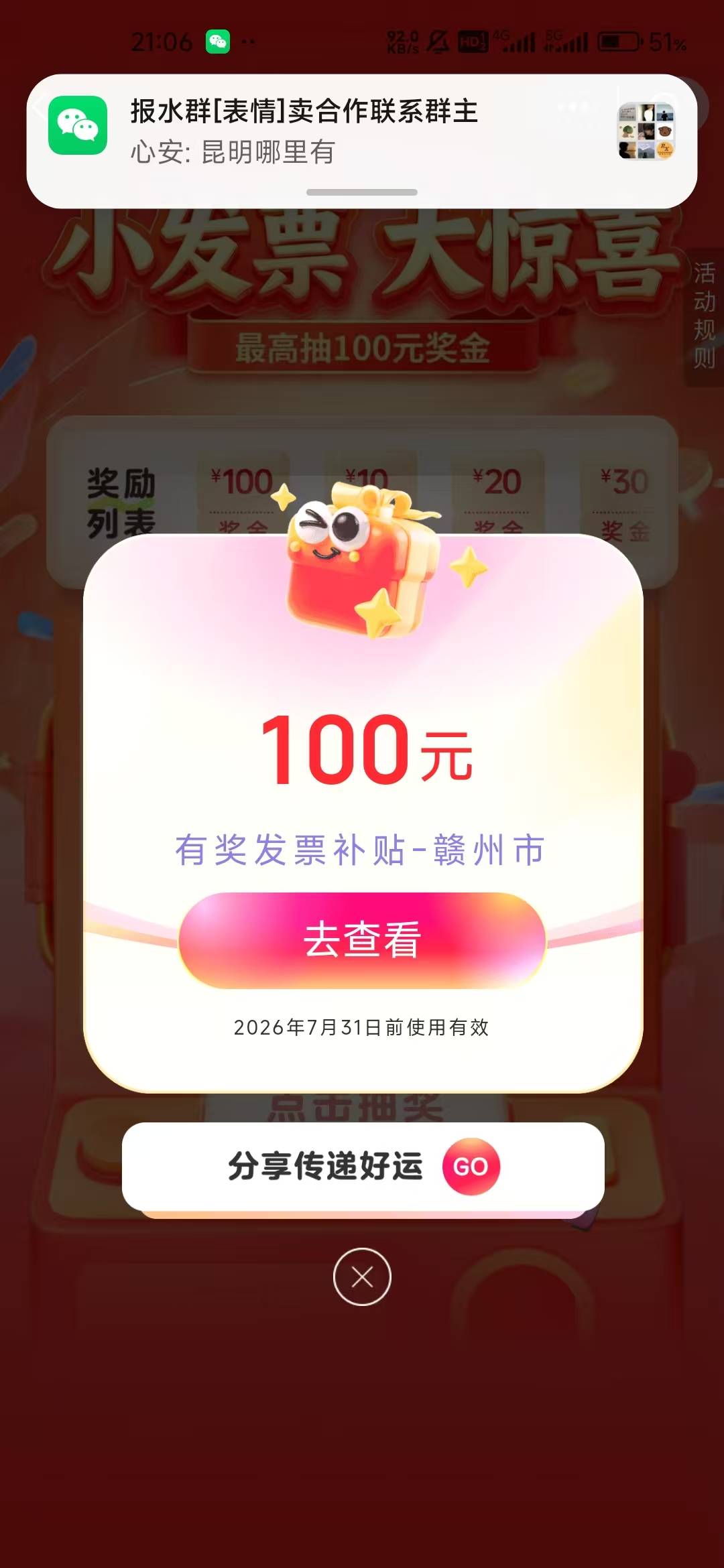 中行信用卡消费3笔满199的活动还有吗老哥们

58 / 作者:一笙引领众神 / 