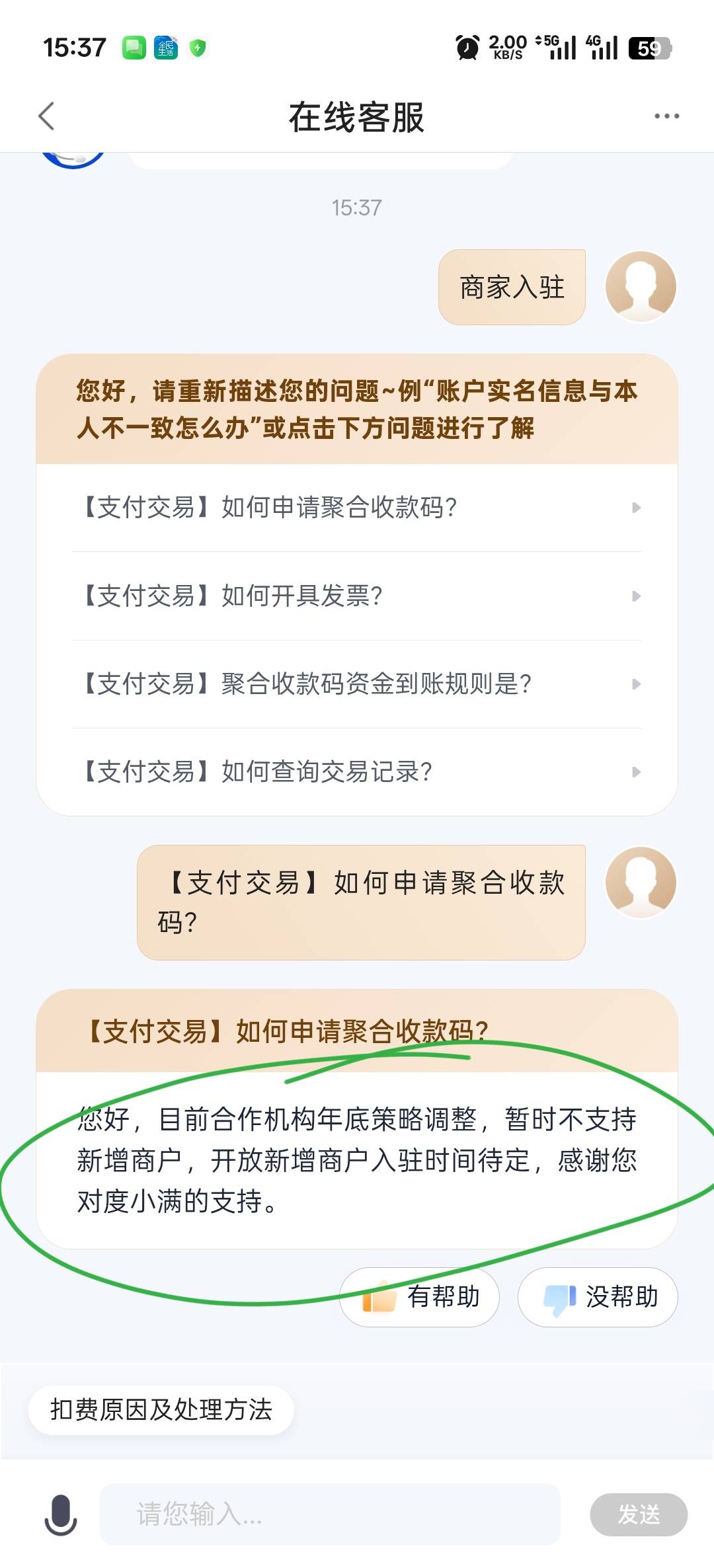 老哥们，现在度小满不能申请入驻成为小微商户了吗？我在度小满金融APP和度小满商家助54 / 作者:寂寞卡农开无主 / 