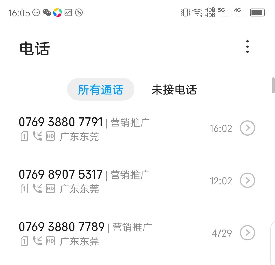 老哥们，这是哪家的，这两天一天几个电话，机器人语音打过来，也不说哪家。
我昨天花27 / 作者:红菜苔 / 