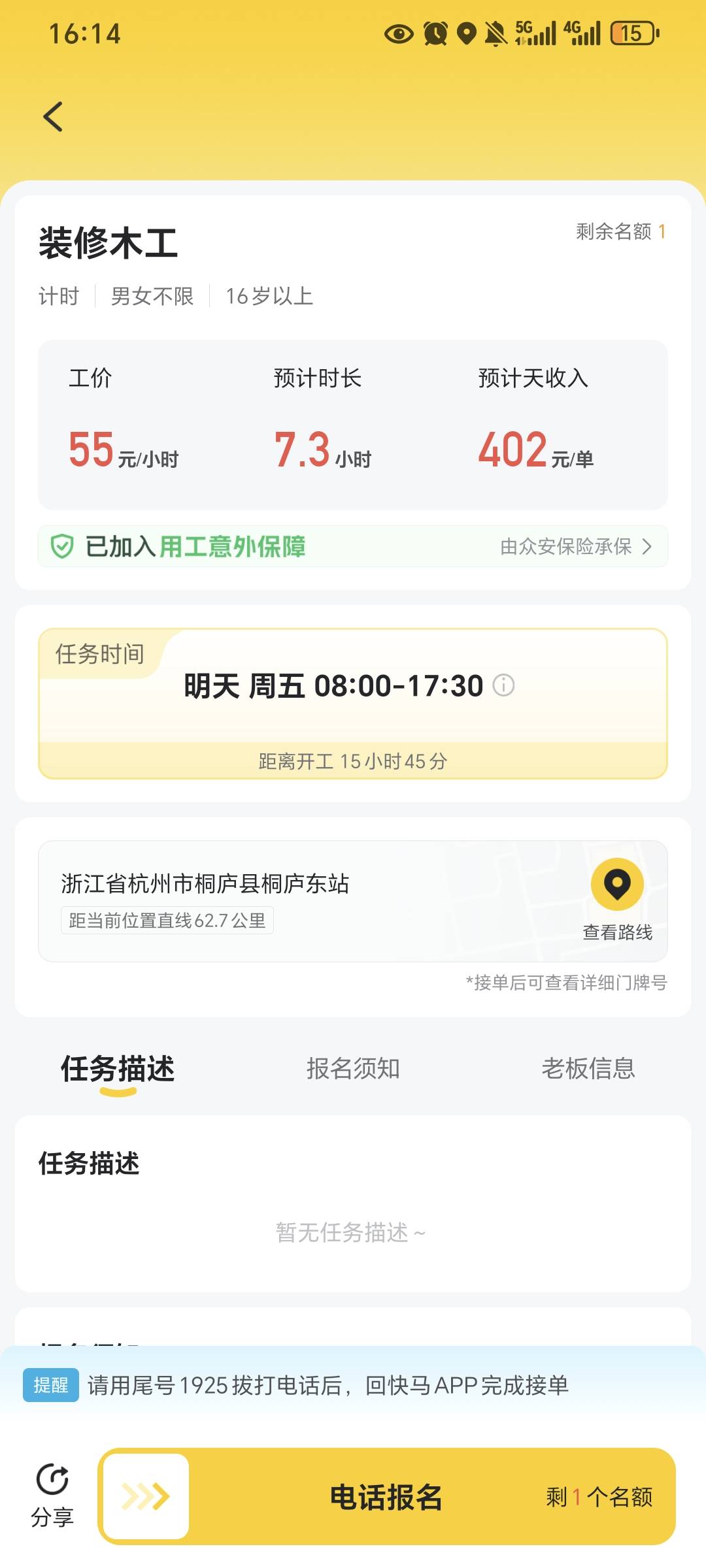 可惜不会  一天400毛

96 / 作者:我爱小小孟 / 
