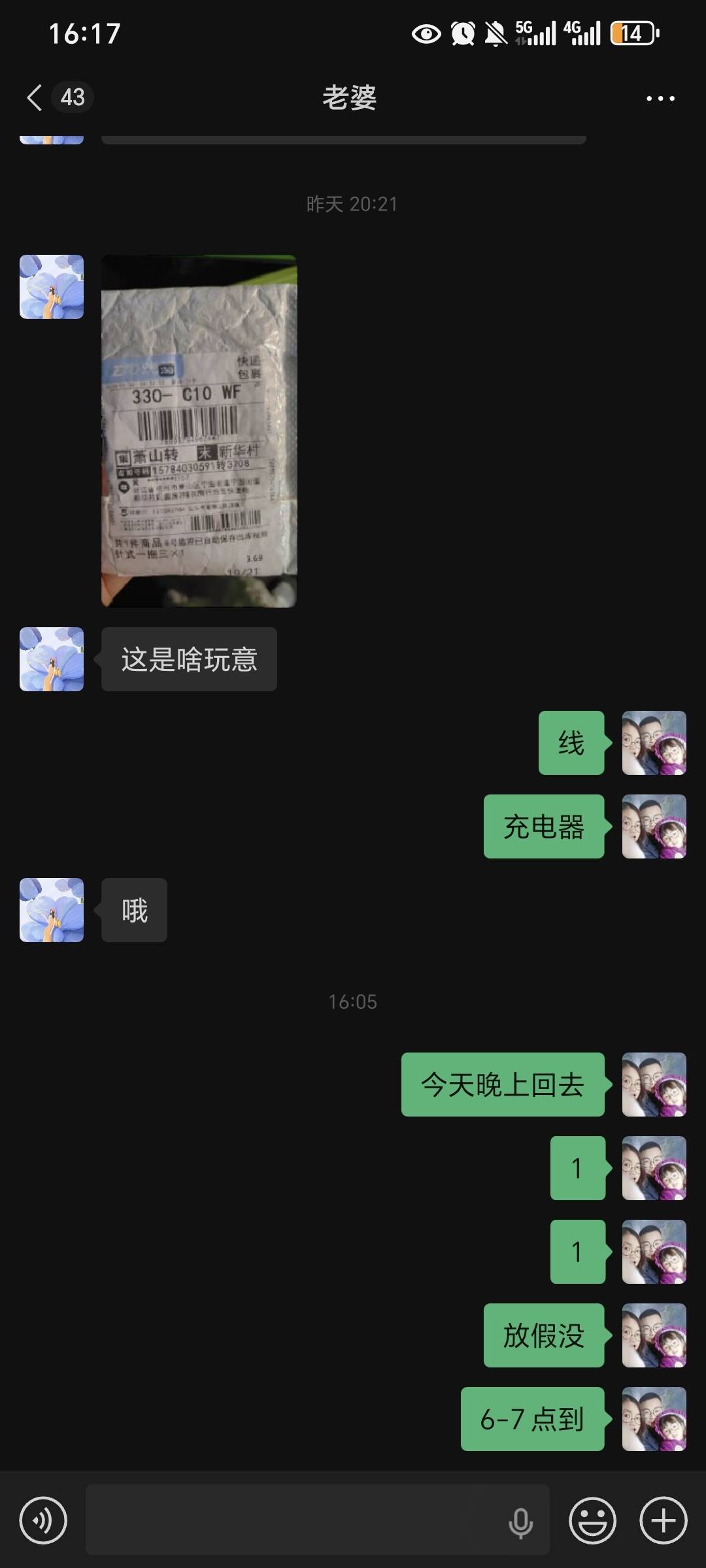 贴子被删了,你们看不着了

96 / 作者:我爱小小孟 / 