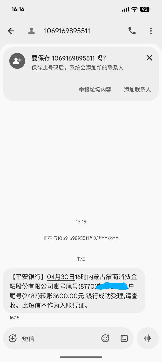 时隔八个月，好分期下款3600，资方蒙商。叠下甲：25年二...53 / 作者:0819 / 