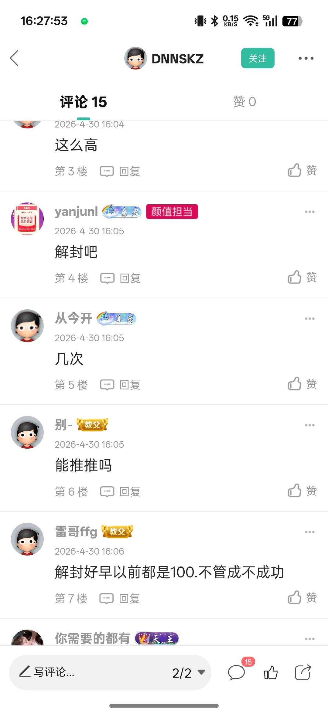 都不知道这个v辅80哪里高了，我六七年前就给人家专门拉人，人家给我高价140左右，我给93 / 作者:xxyyxiu / 