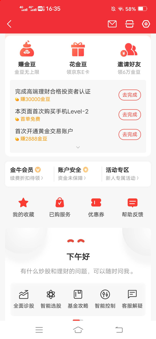 同花顺，快冲，不搞肯定没有2点多拉的刚给了

46 / 作者:虾仁炒饭 / 