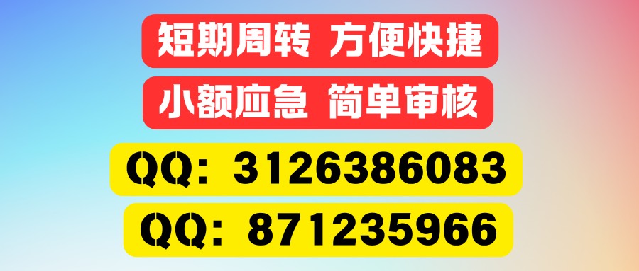 有没有利息低的安卓贷
58 / 作者:A0金融贷 / 