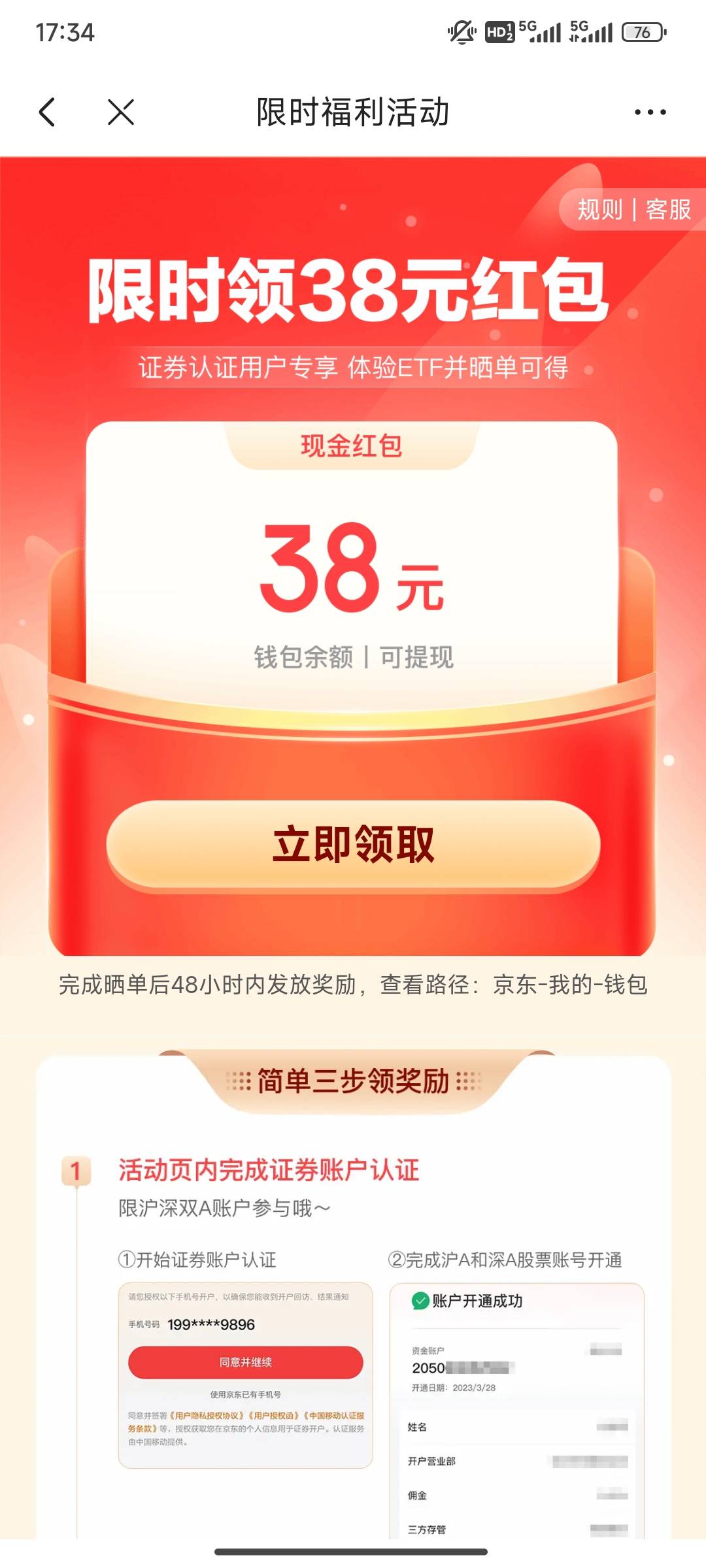 京东金融几分钟到账

84 / 作者:请前后移动手机 / 