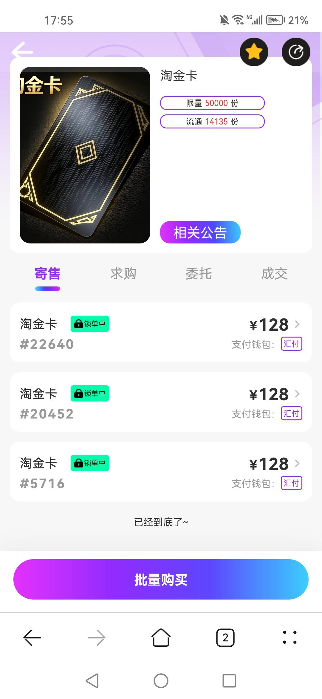 社区抽奖中了一个淘金卡，意外之喜

59 / 作者:弃穷 / 